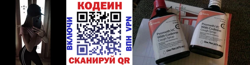 omg как войти  Долинск  Кодеин Purple Drank  купить  