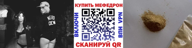 МЕФ мука  как найти закладки  mega рабочий сайт  Долинск 
