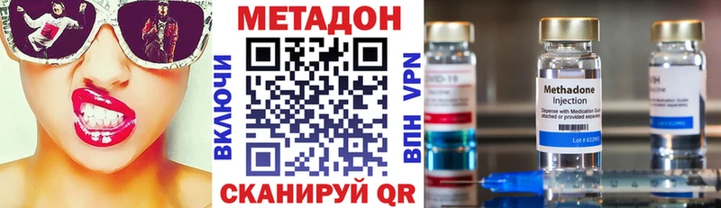 МЕТАДОН белоснежный  Долинск 